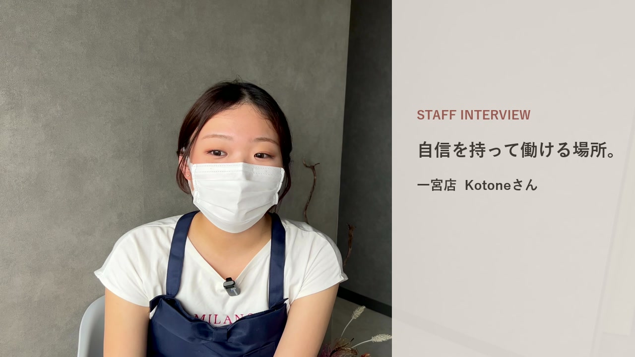 KATE stage LASH一宮店のアイリスト Kotone